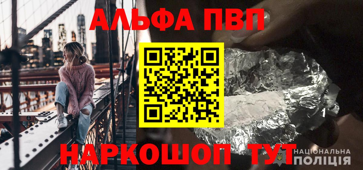Alfa_PVP кристаллы Ковров