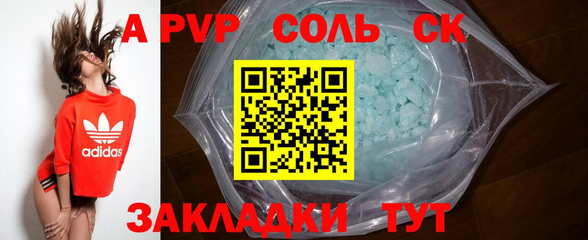Ковров  Alpha PVP Crystall  купить  сайты  Alpha PVP  Вход с VPN  A-PVP крисы CK 