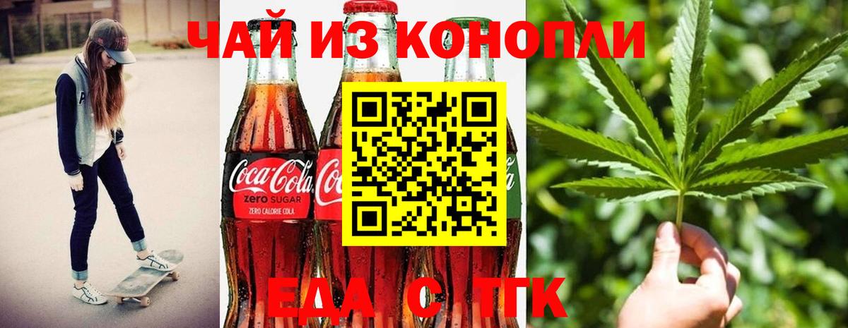 Еда ТГК марихуана  Вход с VPN  Ковров 