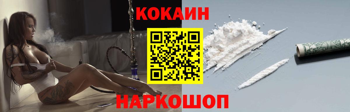 Кокаин Боливия  КОКАИН Fish Scale  Ковров  закладки  Вход с VPN  Кокаин 