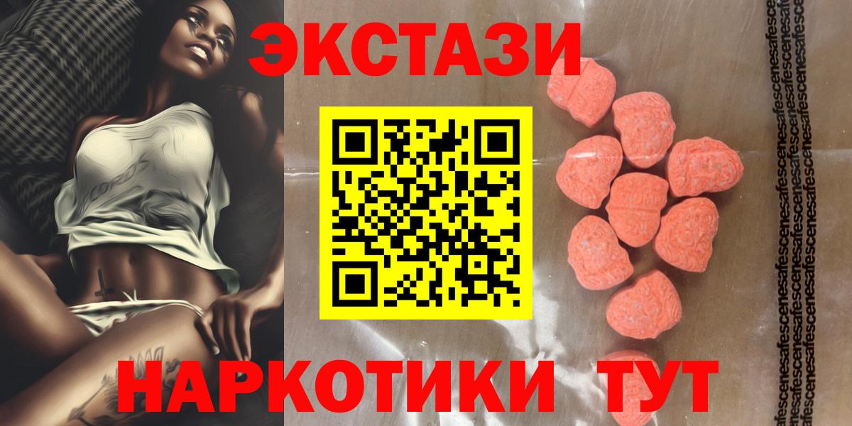 Ecstasy  ЭКСТАЗИ круглые  это состав  Ковров  Вход с VPN 