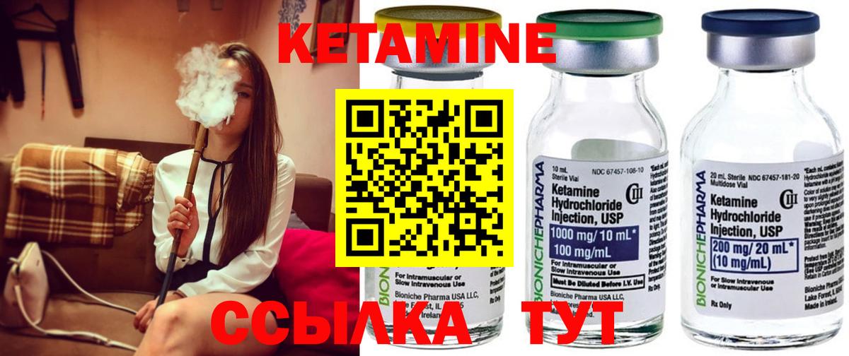 Кетамин ketamine  Кетамин ketamine  Вход с VPN  Ковров 