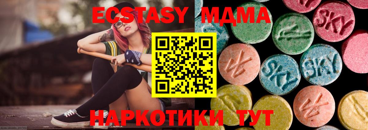 МДМА  МДМА Molly  МДМА молли  Вход с VPN  Ковров 