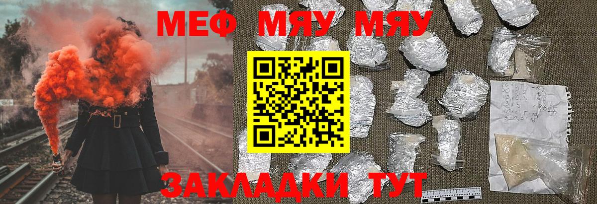 Мефедрон мука Ковров