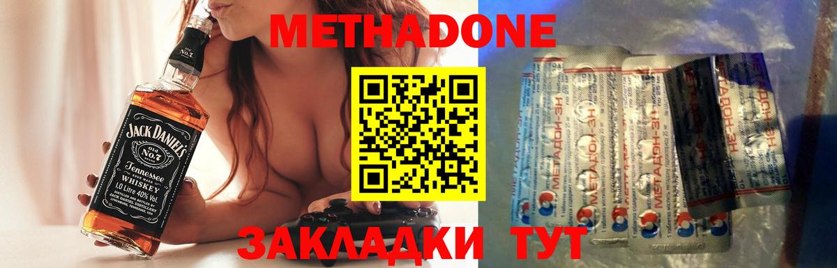 МЕТАДОН мёд  Метадон кристалл  Вход с VPN  Ковров 