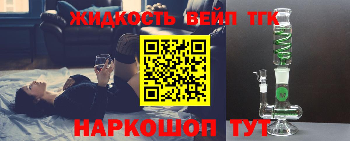 Ковров  Дистиллят ТГК вейп с тгк  ТГК жижа  Вход с VPN 