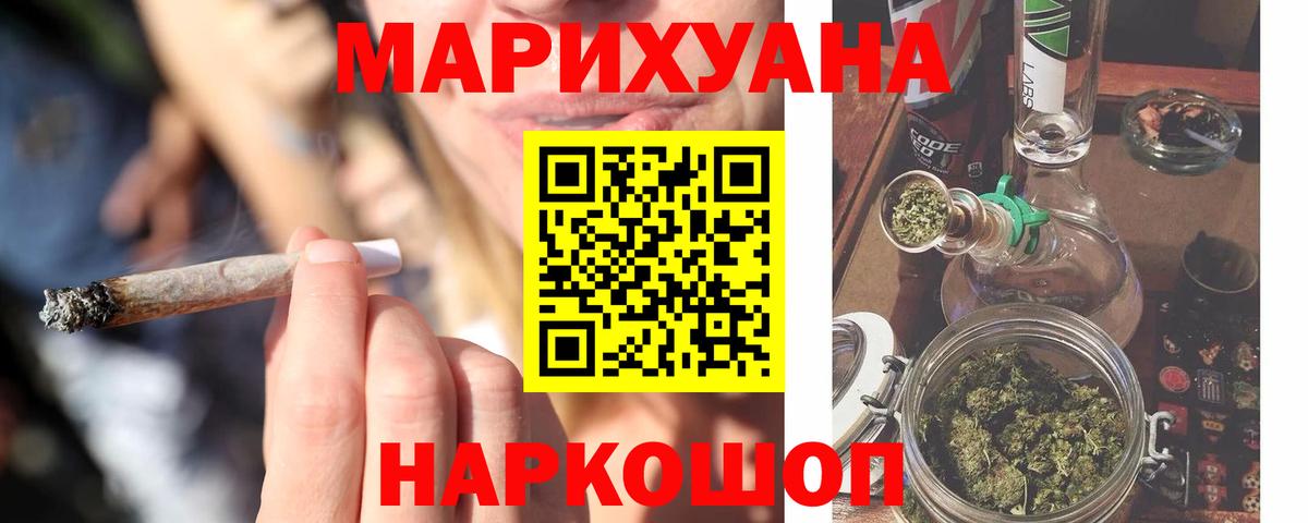 Шишки марихуана LSD WEED Ковров